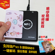 IC card reader UID card replicator with card machine encryption card decryption parking card elevator card access card reader NFC copy machine