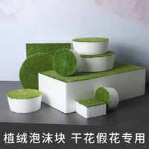 Dry flower mud flower arrangement foam block partition slot special custom flower arrangement simulation flower fixed Green flocking foam block