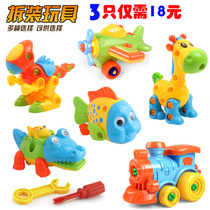 Childrens educational disassembly toy detachable group assembly car Screw nut combination toy disassembly animal 3-6 years old