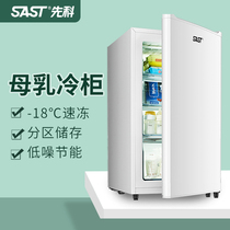 Shchenko full frozen fridge side open door drawer-type quick-freeze freezer upright breast milk household milk storage 120 small freezer