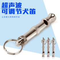 Dog flute training dog whistleblowing adjustable ultrasonic training dove pet trainer Kim Mao Mound German Recall Dog Flute