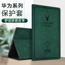 Huawei M6 tablet protective cover silicone M5 youth version 10 1-inch computer soft shell glory tablet 5 Huawei enjoy 10 1-inch leather case all-inclusive anti-drop m6 10 8 8 4-inch leather