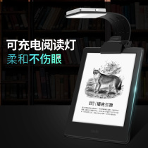 Kindle reading light LED eye protection night reading light Lazy dormitory bedside reading clip light USB charging mini outdoor portable clip Flat student reading wall lamp No strobe infrared blue light