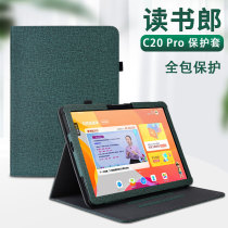 Book Lang C20pro protective case 12-inch all-inclusive protective leather case Student tablet anti-drop seismic protective shell Cute and simple education live tablet cover Tutoring machine with bracket magnetic bag