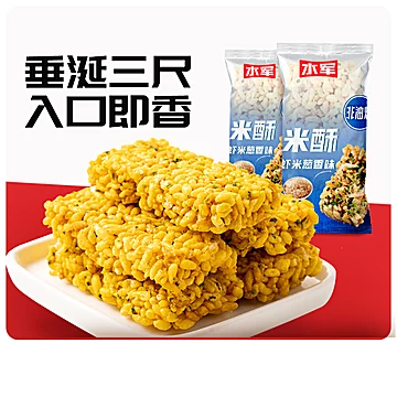 水军米酥传统老式手工工艺休闲零食独立包装[8元优惠券]-寻折猪