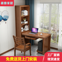Chinese Solid Wood Computer Desk Desk Bookshelf Combination Brief Modern Writing Desk Bookcase Integrated Home Bedroom Desk