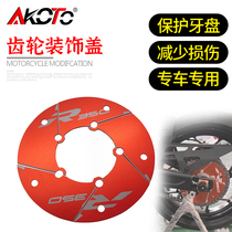 Suitable for QJ Qian Jiangsai 350 modified rear wheel dental disc decoration cover rear gear cover decoration accessories