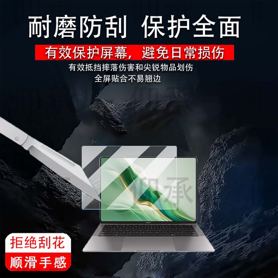 Suitable for Honor MagicBook Art 14 2025 Tempered Film 14.6-inch AR Screen Film Art14 Snapdragon Edition Pro14 Laptop Book X14 Film OLED Protective Film
Suitable for Honor MagicBook Art 14 2025 Tempered Film 14.6-inch AR Screen Film Art14 Snapdragon Edition Pro14 Laptop Book X14 Film OLED Protective Film
