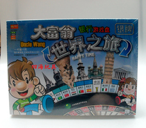 Monopoly game chess big box silver medal world trip happy life on the beach China Taiwan trip toys