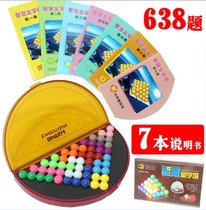 Childrens educational toys wisdom pyramid intelligence magic beads 7 volumes 638 questions hardcover kindergarten game platter