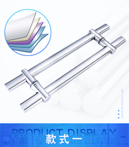 Thicken stainless steel handle steel hand-held glass door handheld wooden door handhole from adjustable handle with wide door handle