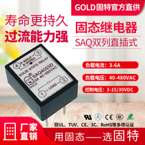 GOLD Good dual column AC solid state relay SAQ4003D-6D guarantees manufacturers direct hair