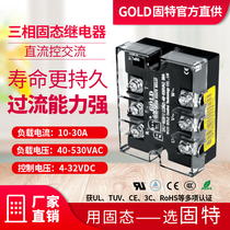 GOLD Goodt manufacturer Three-phase AC solid state relay Wuxi manufacturer solid state relay SA34025D