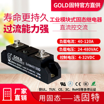 Goodt GOLD Single-phase AC Module Solid State Relay SAM40120D (Factory Direct Supply)