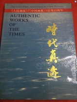 Second-hand Peoples Painter at 1995 Tissue-Times True