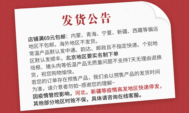 【双汇】鸡肉肠火腿肠组合共43支！