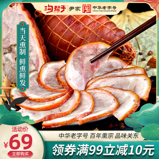 authentic goubangzi flagship store brand straight hair pig elbow pig hoof specialty cooked pork stewed elbow 460g