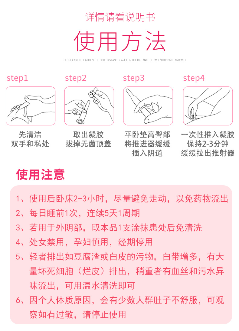 凝胶作用图片小学图片