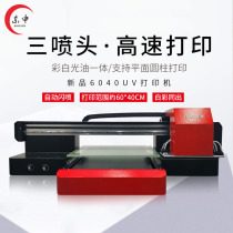 6040 Smart UV flatbed printer Small inkjet leather metal wooden board Wine bottle mobile phone shell customization equipment
