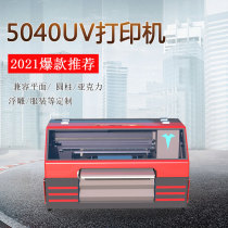 5040 Small and medium-sized acrylic metal flatbed UV printer Mobile phone case packaging box Clothing printing machine Double nozzle