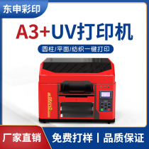 Flagship version of the A3UV printer small flat double nozzle canvas bag mobile phone case custom varnish relief 3D color printing