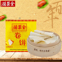 Quanjude Beijing roast duck burrito white noodle cake 200g bag of roast duck sauce with meal snacks