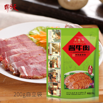Tianfu sauce beef 200g bag Chinese time-honored brand Beijing specialty cooked food sauce beef vacuum ready to eat