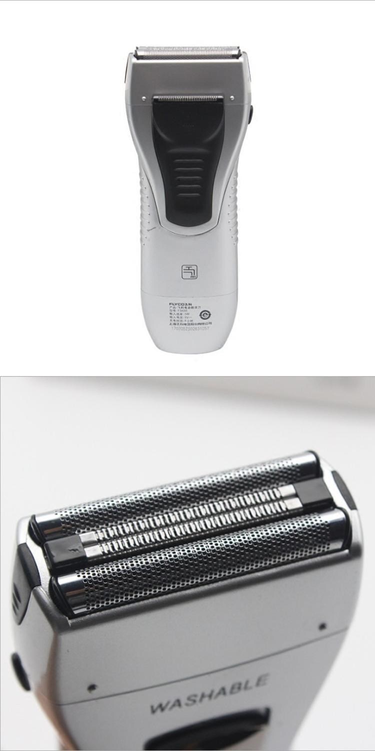 飞科剃须刀fs622fs632 631全身水洗往复式刮胡刀充电式男士胡须刀_双