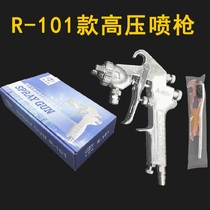 Spray gun spray paint paint paint Manual High atomization paint tool furniture car small pneumatic special spray paint gun