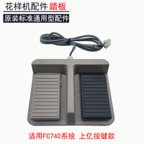 Flower pedal computer car pedal prototype foot pedal computer car prototype foot pedal