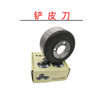 Industrial shovel machine peeler 801 spare parts KV knife KV Steel shovel knife