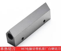 Computer single hot cutting cold hot cutting machine webbing machine heating belt cutting machine webbing ribbon ribbon blade single hot cutting knife