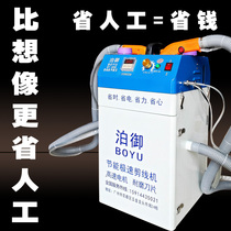 Porpoise Clothing Single Head Double Head High Power Wire Cutting Machine Suction Line Head God Instrumental Cut Wire Machine Fully Automatic Wire Cutting Machine