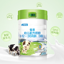 Snowen A2 milk source milk powder 3-stage canned high calcium childrens milk powder Infant three-stage milk powder domestic milk powder full fat