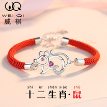 Zodiac mouse bracelet sterling silver female cow Tiger Rabbit Dragon Snake Horse Sheep Monkey chicken dog pig born year knitting red rope hand rope
