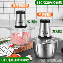 110V220V stainless steel meat grinder small household appliances multi-purpose meat mincer kitchen cooking machine stirring minced meat mincer