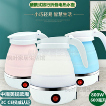 Travel portable food grade foldable electric kettle small silicone kettle storage kettle 110V220V