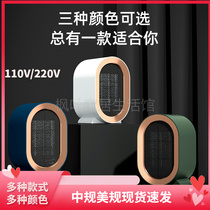 110V220V desktop heater fan fan Japan Taiwan United States with warm air hot air fan small household appliances