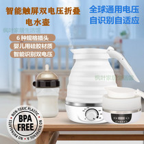 Dual voltage food grade travel smart portable folding thermostat kettle handle foldable electric kettle 110V220V