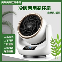 110V220V American standard British standard bathroom household desktop heater heater fan hot and cold dual-use electric heater fan