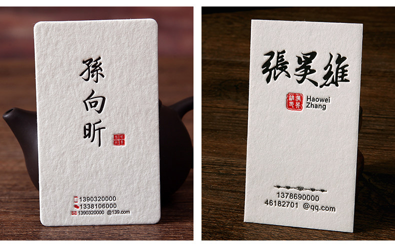 驿站高档特种棉纸创意个性凹凸版wild卡名片免费设计定订制作印刷包邮