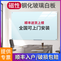 Qi Fu magnetic tempered glass whiteboard writing board office meeting blackboard wall sticker hanging home rewritable magnetic writing board childrens teaching training hanging wall noteboard message board board board