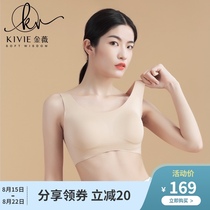kivie Jinwei no size vest bra womens seamless no rim bra thin summer beauty back underwear
