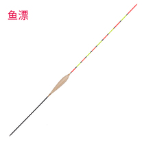 Float Vertical float Fishing float Crucian carp float Carp float