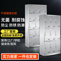 Stainless steel dressing cabinet Dust-free workshop Bathroom multi-door shoe cabinet locker 24-door canteen employee cupboard storage cabinet