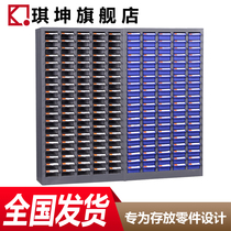 Qikun parts cabinet thickened 100 pumping electronic components storage cabinet Drawer type screw classification cabinet Tool accessories cabinet
