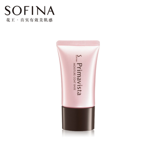 sofina苏菲娜控油隔离霜妆前乳滋润女打底防晒日版官网明星同款