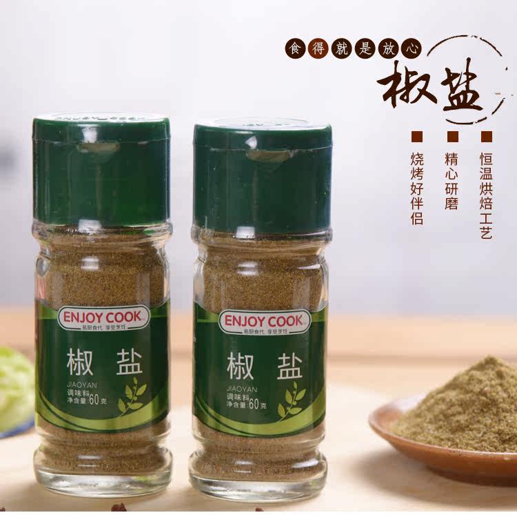 易厨食代椒盐粉烤肉调味料烧烤撒料铁板烧佐料炸鸡花椒盐瓶装60g_7折