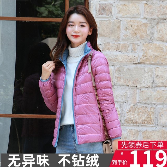 Both sides wear down jacket women's thin short section new double-sided stand-up collar thin section mother large size middle-aged and young coats anti-season Both sides wear down jacket women's thin short section new double-sided stand-up collar thin section mother large size middle-aged and young coats anti-season