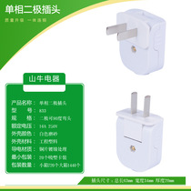 16A250V power plug can be used with 90 degree elbow copper sheet two-pole two-pole two-pin two-phase plug 20 packs